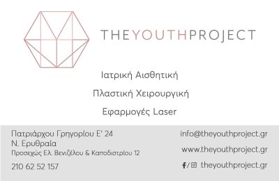 THE YOUTH PROJECT