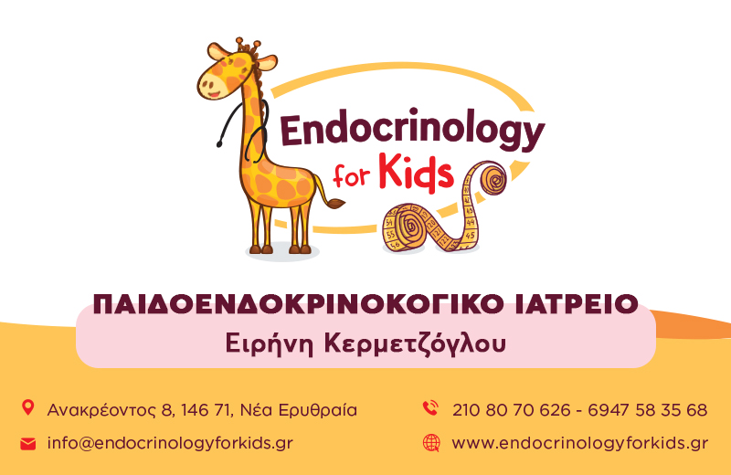 ENDOCRINOLOGY FOR KIDS - ΕΙΡΗΝΗ ΚΕΡΜΕΤΖΟΓΛΟΥ