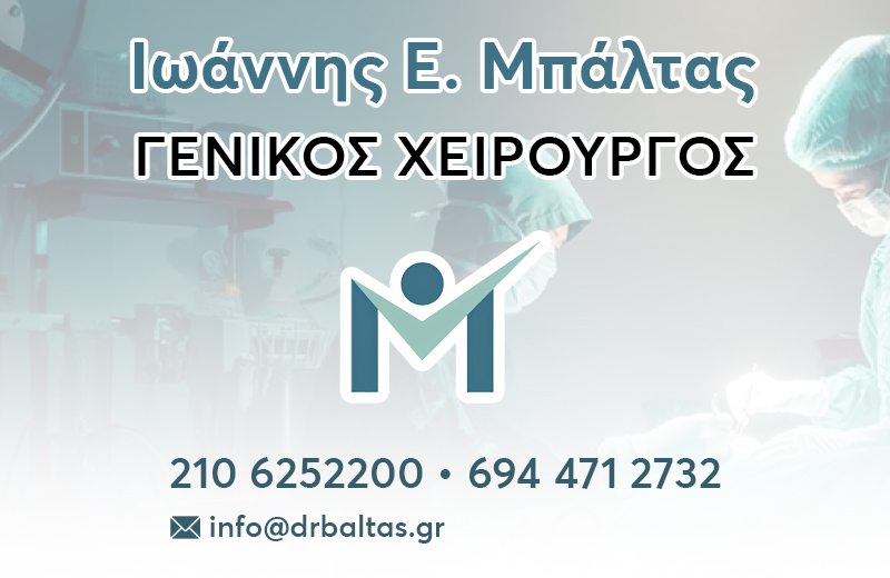 ΙΩΑΝΝΗΣ Ε. ΜΠΑΛΤΑΣ